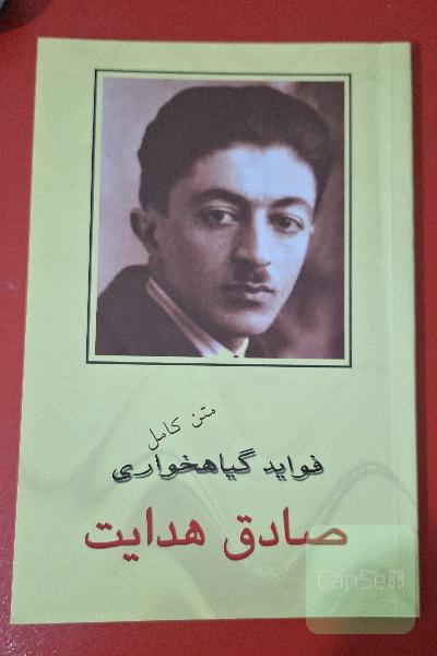 فواید گیاه خواری