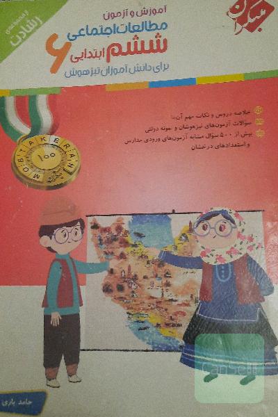 مطالعات اجتماعی