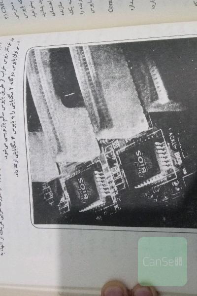 کتاب آموزشی کامپیوتر 