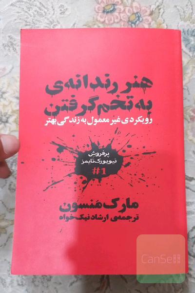 هنر رندانه به تخم گرفتن