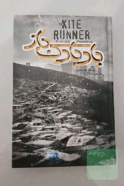 بادبادک باز