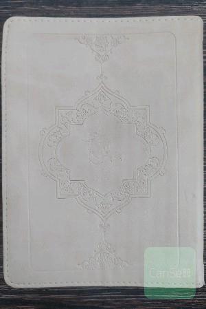 دیوان حافظ (بر اساس نسخه قدسی)