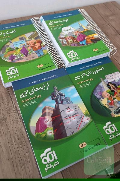 آرایه‌های ادبی/دستورزبان فارسی/قرابت معنایی/لغت و املا