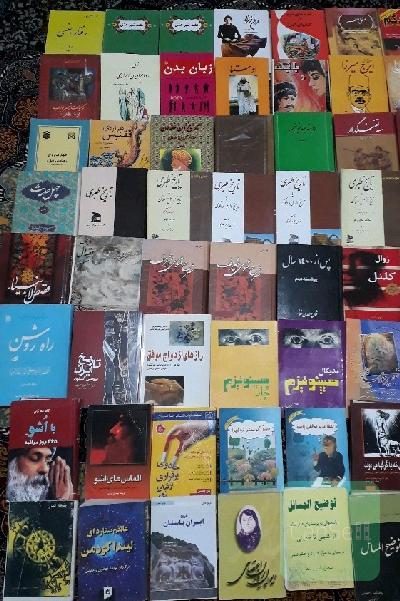 مجموعه کتابهای کمیاب