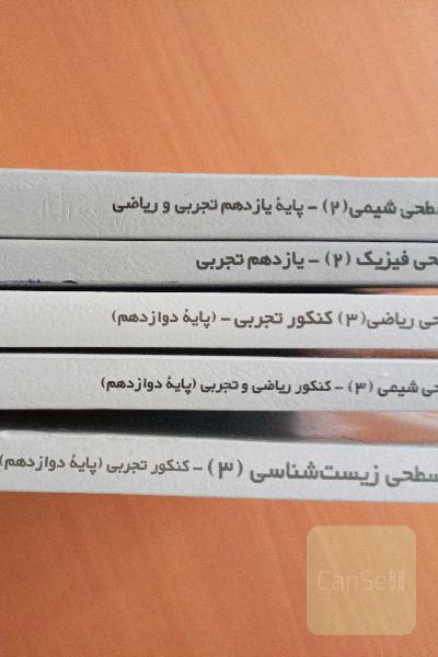 کتاب های سه سطحی قلم چی