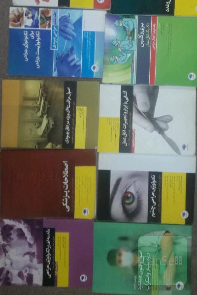 کتاب های رشته اتاق عمل