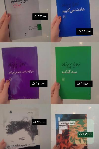 کتابهای ایرانی