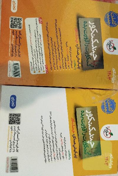 چند کنکور خیلی سبز تجربی