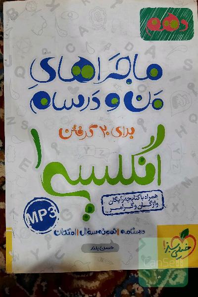 زبان دهم