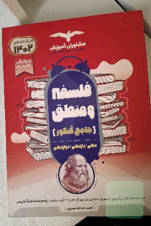 تست کنکور مشاوران