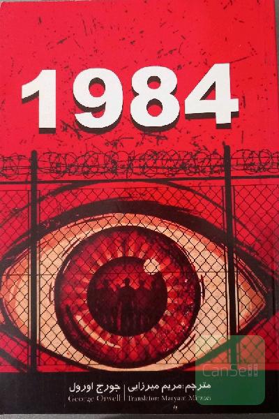 1984