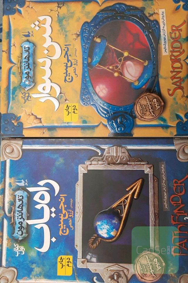 تاد هانترمون چلد 1و2