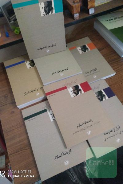 مجموعه آثار 