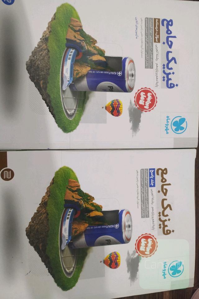 فیزیک دهم یازدهم
