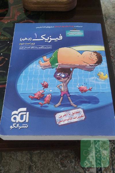 فیزیک 1