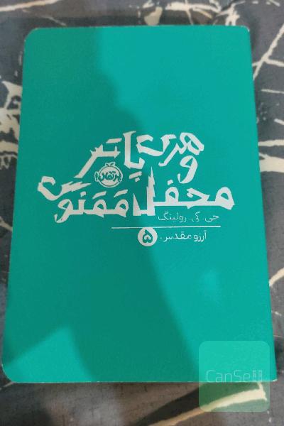 هری پاتر و محفل ققنوس 