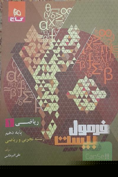 کتاب درسی