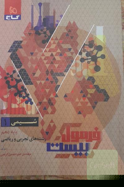 کتاب درسی دهم