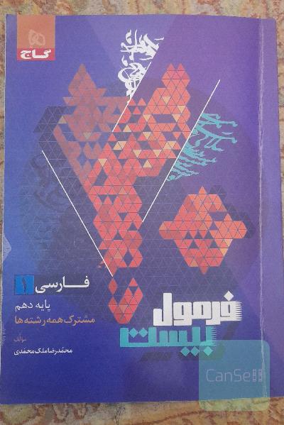 کتاب درسی