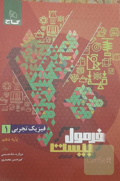 کتاب درسی