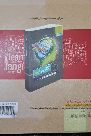 کتابچه واژه انگلیسی: هفتم، هشتم و نهم (دوره اول متوسطه) ضمیمه رایگان انگلیسی نهم پرسمان