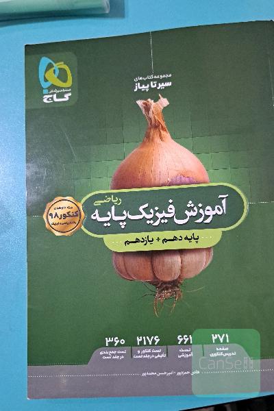آموزش فیزیک پایه ریاضی