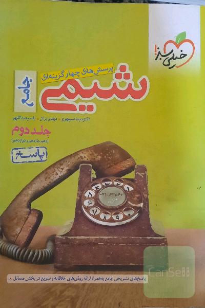 کتاب کنکوری