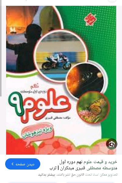 کتاب کار نهم و هشتم 