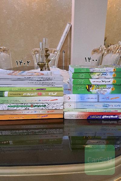 کتاب تست کنکور انسانی