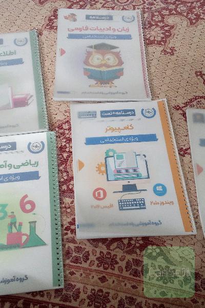 استخدامی