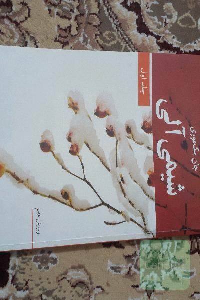شیمی آلی