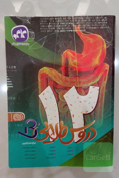 دروس طلایی