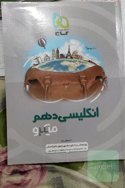 کتابکار زبان انگلیسی دهم میکرو طبقه بندی گاج 