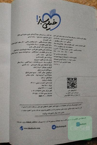 علوم و فنون ادبی جامع 