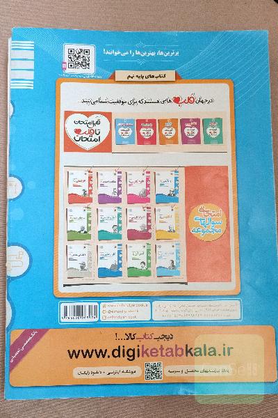 ریاضی پایه نهم