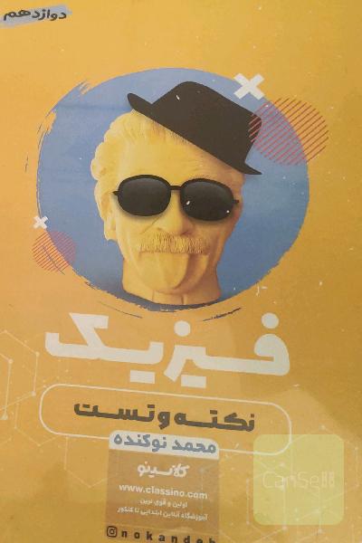 نکته تست نوکنده 402