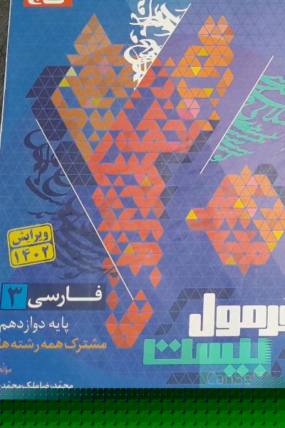ادبیات فرمول 20