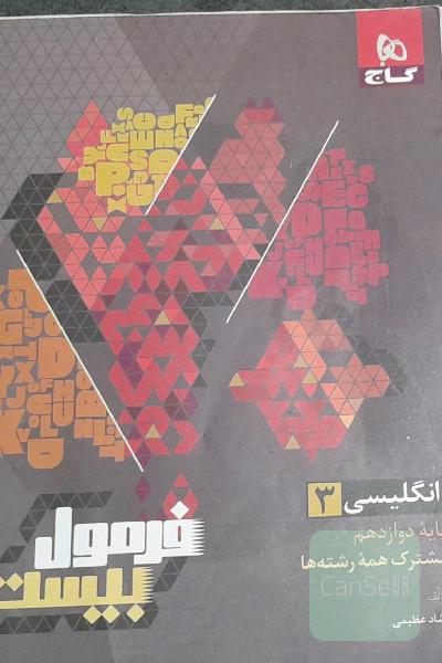 زبان فرمول 20