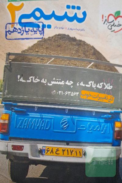 شیمی 2