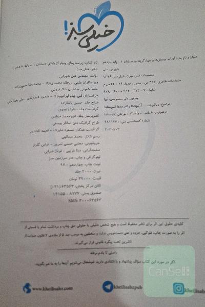 حسابان 1 پایه یازدهم