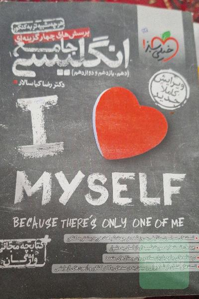انگلیسی جامع