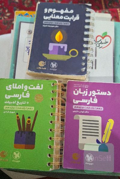 ادبیات(قرابت_لغت_دستور زبان)