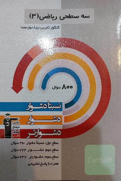 کتاب های هدیه ی خریدتون