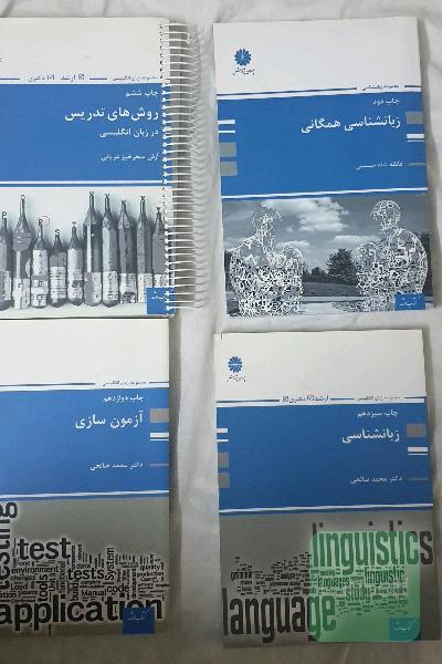 کتاب های ارشد انتشارات پوران پژوهش