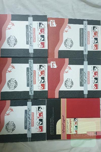 کتاب ارشد و دکتری ماهان (آموزش زبان انگلیسی) 