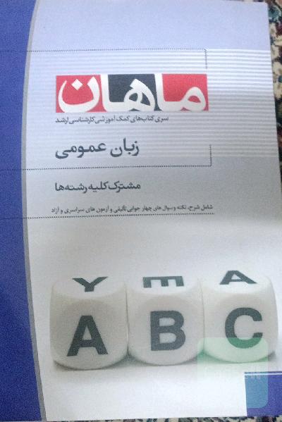 کارشناسی ارشد