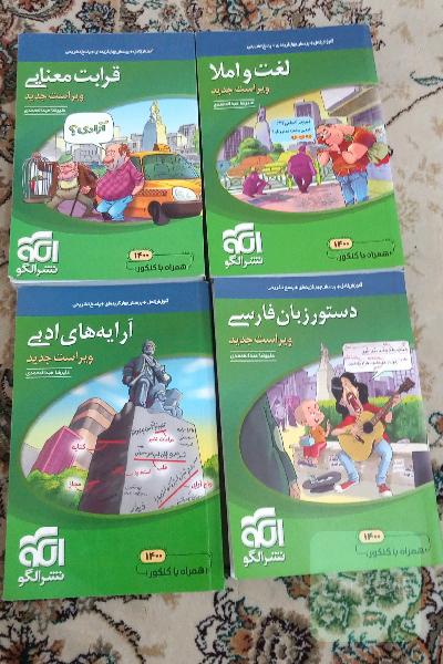 4 کتاب نشر الگو ادبیات 