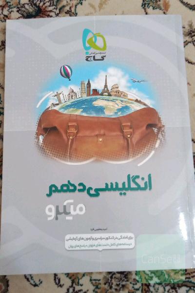 انگلیسی دهم