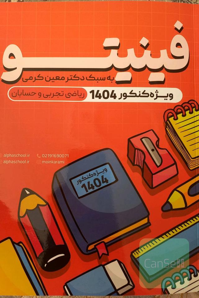 فینیتو ریاضی 404
