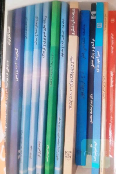 کتاب های درسی رشته مدیریت فرهنگی 